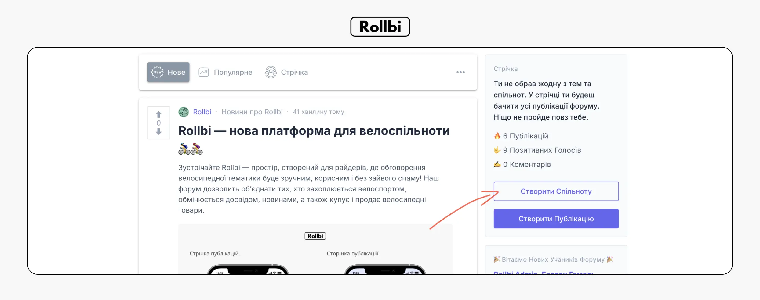 https://rollbi.com.ua/backend/storage/images/Post/webp/t8mu6WGQbEtKUfQPbyLoIgiSCiiP5JVUYxskg9Bz.webp